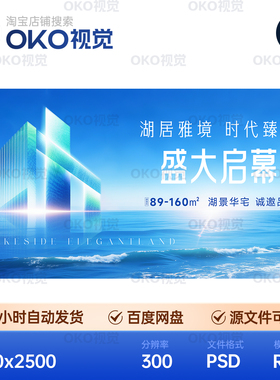 主画面海报蓝色渐变玻璃质感商务房地产开盘论坛背景板视觉kv素材