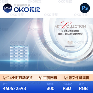 主画面海报简约光效漩涡质感商业建筑地产发布会背景板视觉kv素材
