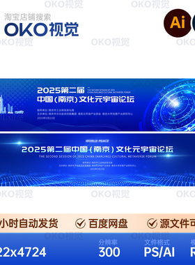 主画面漩涡蓝色粒子未来科技城市光束元宇宙论坛背景板视觉kv素材