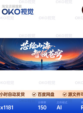 主画面东方意境流光隧道云海镜科创年度盛典面背景展板视觉kv素材