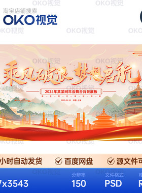 主画面海报新中式国潮古风丝绸山河城市文旅手绘插画板视觉kv素材