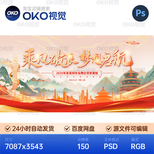 主画面海报新中式国潮古风丝绸山河城市文旅手绘插画板视觉kv素材