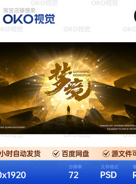 主画面海报黑金色鎏质感山脉梦境光芒颗粒科技背景板视觉kv素材