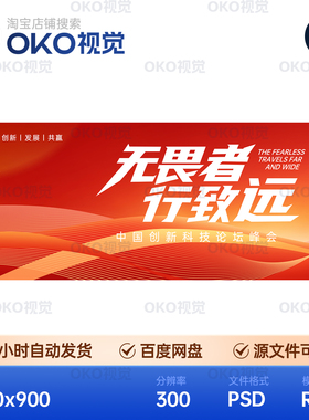 主画面海报橙色渐变线条人工智能科技AI论坛峰会背景板视觉kv素材