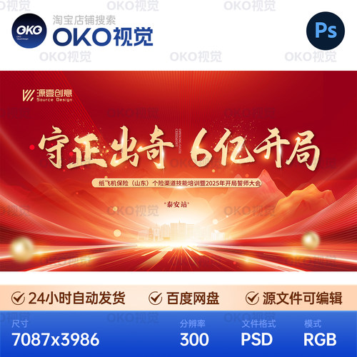 主画面海报红色丝绸山脉商务企业科技地产周年庆背景板视觉kv素材