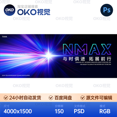主画面炫彩放射状光效智能云科技产业发布会议背景展板视觉kv素材