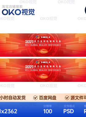 主画面海报高端光效工业设备科技经销商会议论坛背景板视觉kv素材