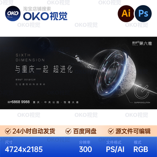 主画面海报深空黑未来感宇宙商业建筑科技发布会背景板视觉kv素材