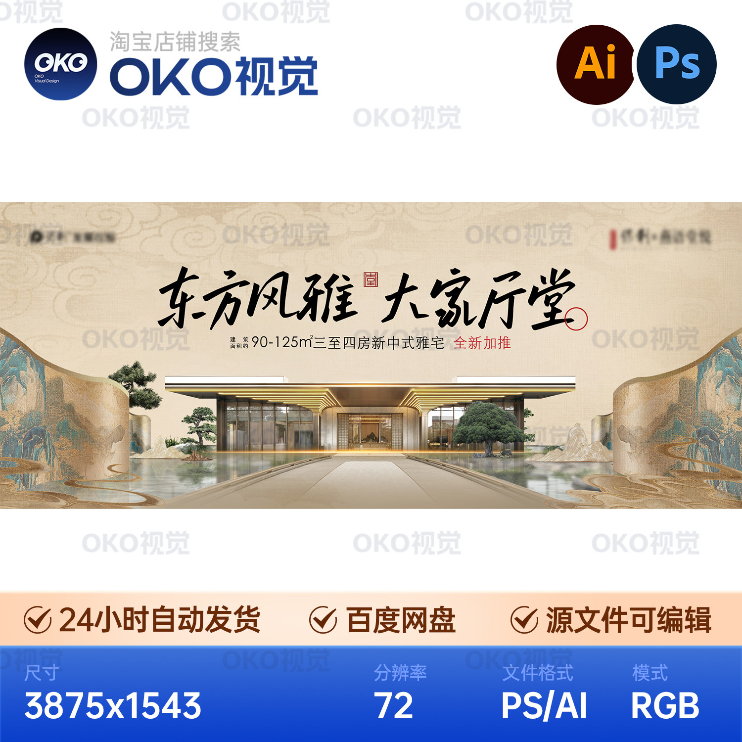 主画面海报国潮古风中式意境卷轴设计素材/源文件