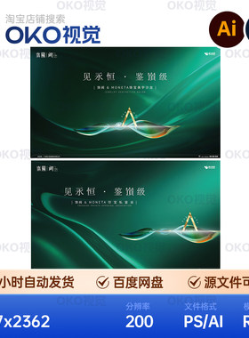 主画面海报深绿珠宝抽象高端质感医美科技品鉴会背景板视觉kv素材