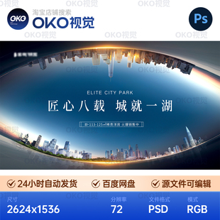 主画面海报橙黄光效日落渐变建筑剪影金融发布会背景板视觉kv素材