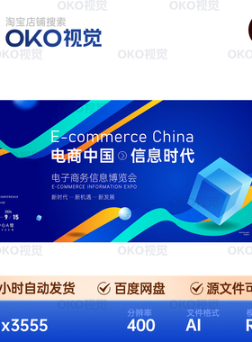 主画面海报蓝色几何图形立方体波浪电商博览论坛背景板视觉kv素材