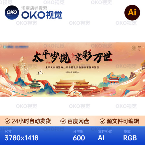 主画面海报中式古风插画国潮山水画卷轴丝绸波浪背景板视觉kv素材