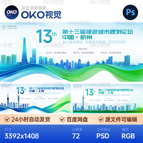 主画面海报蓝绿渐变丝绸波浪绿美好家园生态论坛背景板视觉kv素材