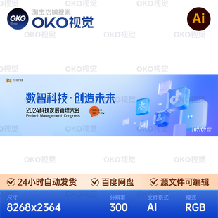 主画面海报浅蓝图标元素AI智能未来科技峰会论坛背景板视觉kv素材