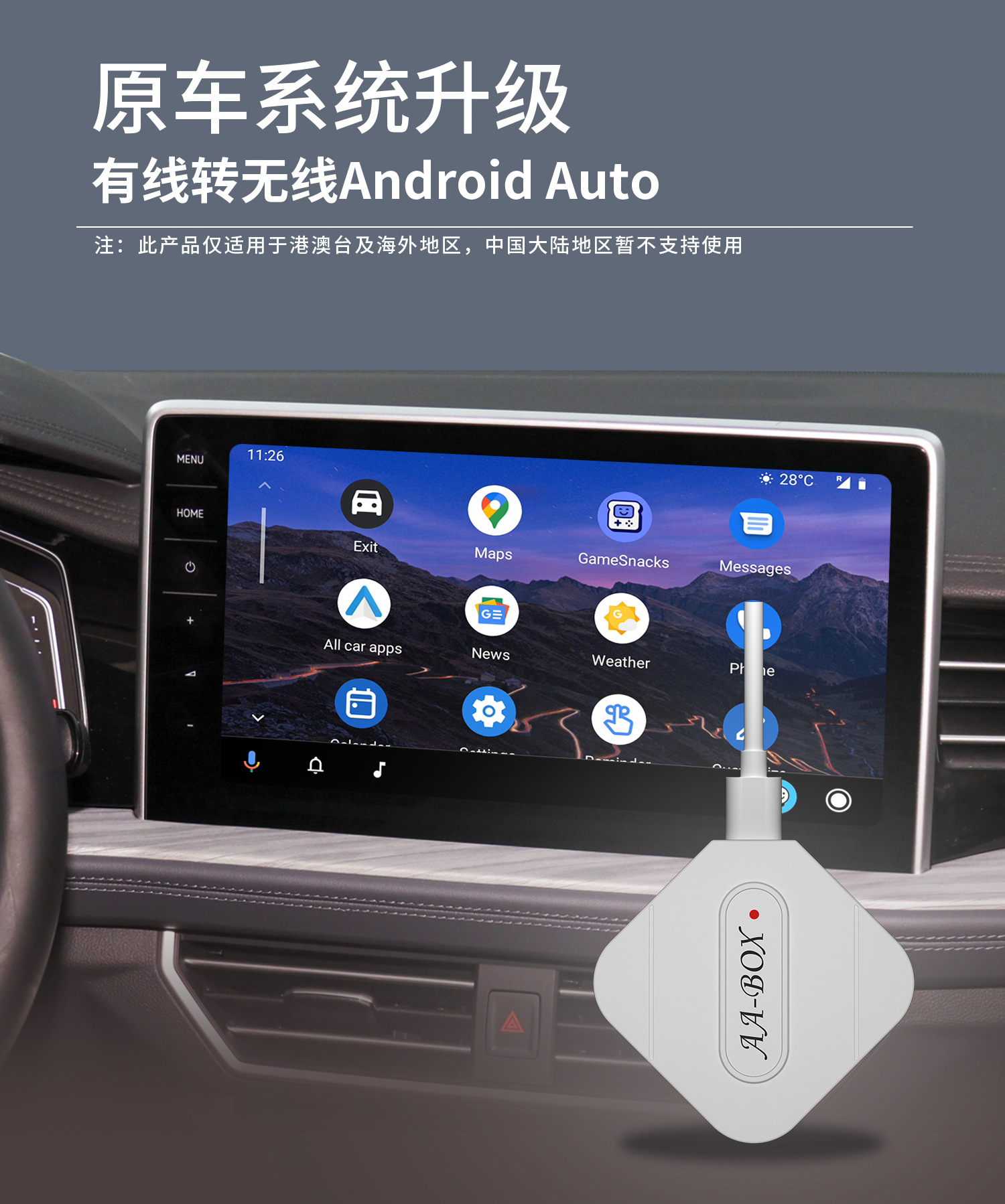 車改裝無線Andriod Auto盒子安卓系統車機轉接器適用台灣爆款大促