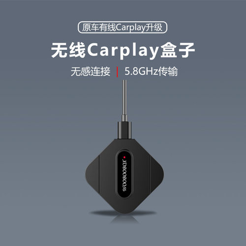 wooboobox物本魔盒无线carplay升级改装转双旦大促适用奥德赛奔驰