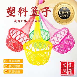 户外摆摊装小鸡小鸭乌龟仓鼠专用塑料网篮篓子筐子套圈手提篮子