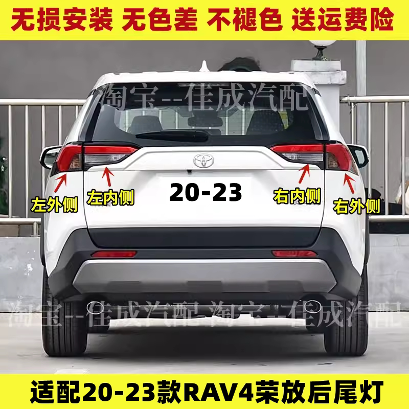 适配20 21 22 23新款RAV4荣放后尾灯总成荣放刹车倒车灯罩壳