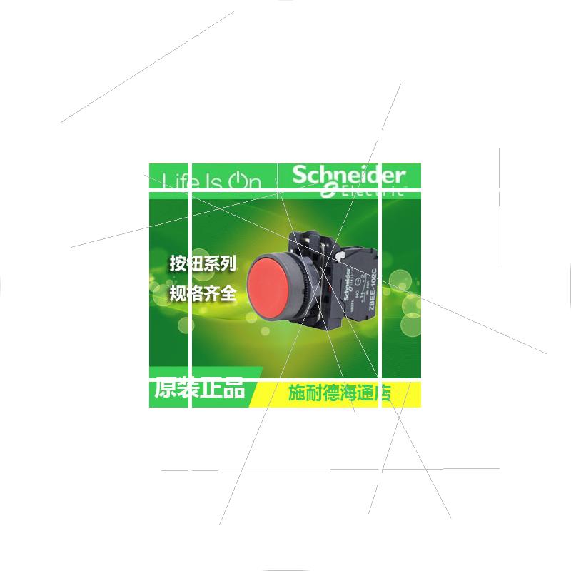 原装正品红色平头按钮XB5AA42C=ZB5AZ102C+ZB5AA4C