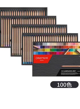 CARAND’ACHE凯兰帝瑞士卡达6901彩色铅笔100色高档手绘彩铅艺术
