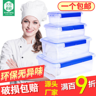 厨房商用酒店透明塑料保鲜盒食品级长方形冰箱专用超大容量带盖