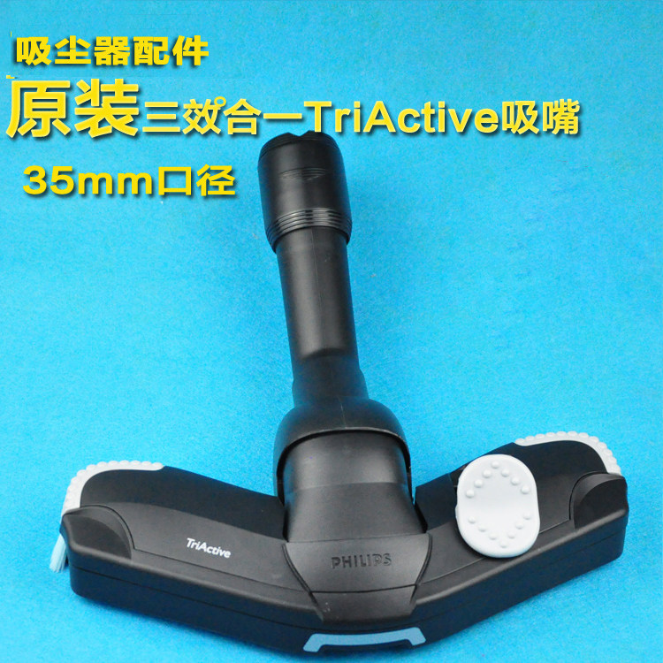 适配飞利浦吸尘器配件吸头嘴地刷FC9710 FC9712 FC9713 9714 9715