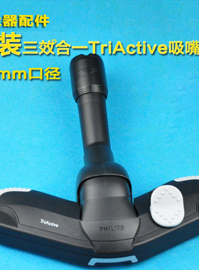 适配飞利浦吸尘器配件吸头嘴地刷FC9710 FC9712 FC9713 9714 9715
