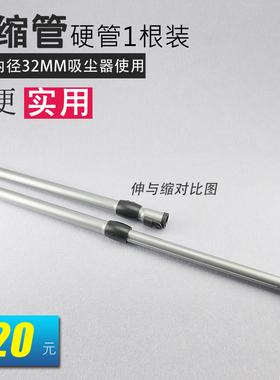 适合飞利浦吸尘器硬管长杆子伸缩管子FC9080 FC9081 FC9082FC9083