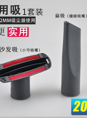 适合飞利浦吸尘器沙发吸嘴FC8260FC8262FC8613FC8188吸头刷头扁吸