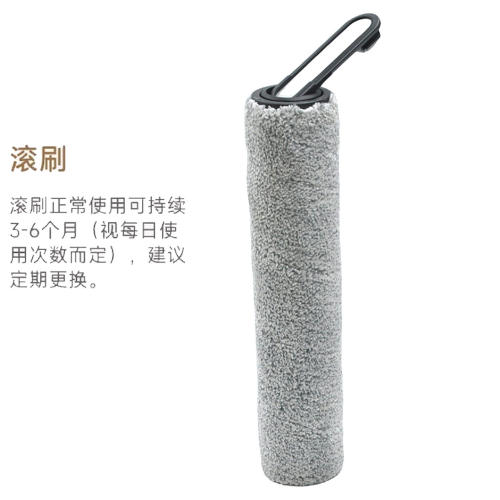 兼容追觅HHV1/HHR24A洗地机配件滚刷H12 MAX主刷绒刷H12 M12 H11S