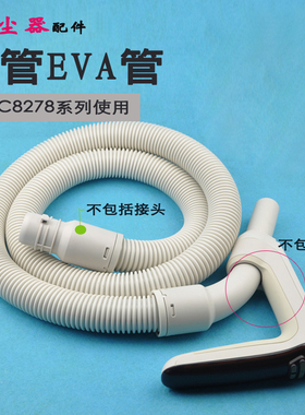 适配飞利浦软管配件螺纹管波纹管塑料管伸缩管弹簧管FC8278拉伸管