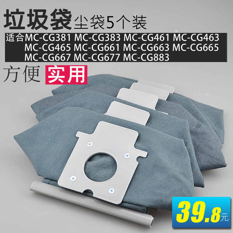 适合松下吸尘器尘袋垃圾袋布袋MC-CG381MC-CG383MC-CG461MC-CG463