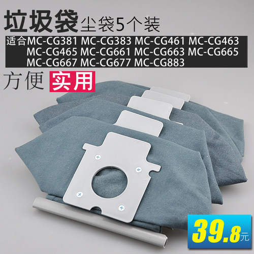 适合松下吸尘器尘袋垃圾袋布袋MC-CG381MC-CG383MC-CG461MC-CG463