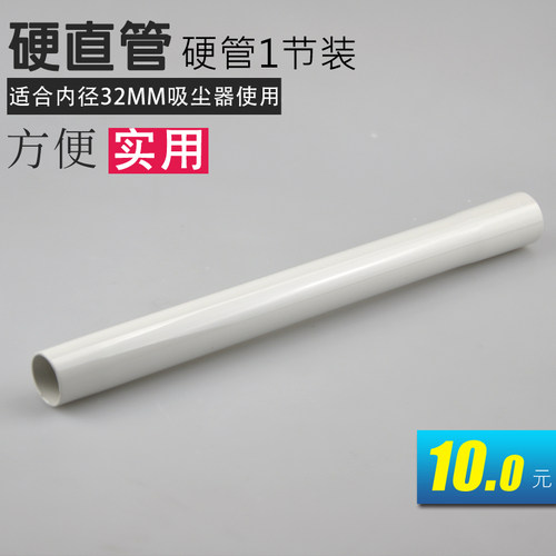 适合飞利浦吸尘器配件硬管FC8083FC8082FC8086FC8085白直管塑料管