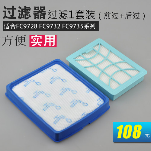 适合飞利浦吸尘器配件过滤器海棉出风海帕HEPAFC9728FC9732FC9735