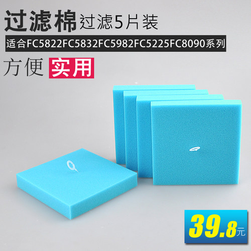 飞利浦吸尘器过滤海棉网FC5823 5226 5838 FC5833 5832 5835 5836