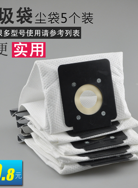 莱克吸尘器配件 VC-H3311E VC-H3317E VC-H3310集尘袋布袋垃圾袋