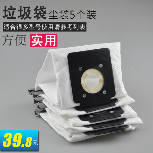 适配海尔吸尘器集尘袋垃圾袋ZW1200-111 ZW1200-112 ZW1200-113