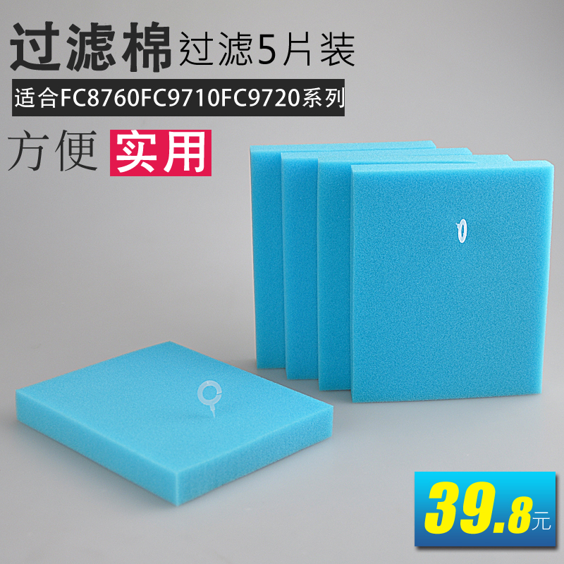 适合飞利浦吸尘器过滤器网过滤棉FC8760 8766FC9712 9714蓝色海棉