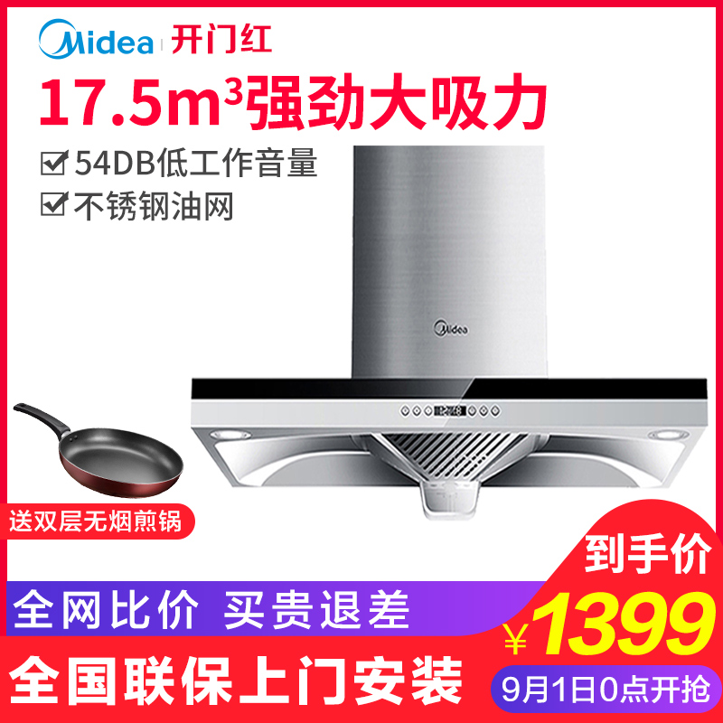 Midea/ÃÀµÄ CXW-200-DT328±Ú¹Ò¶¥ÎüŷʽÅųéÓÍÑÌ»ú¼ÒÓôóÎüÁ¦ÌؼÛ