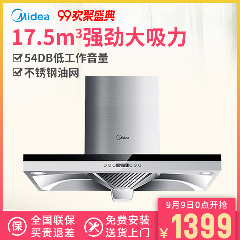 ?Midea/美的 CXW-200-DT328排抽油煙機家用大吸力壁掛式頂吸歐式