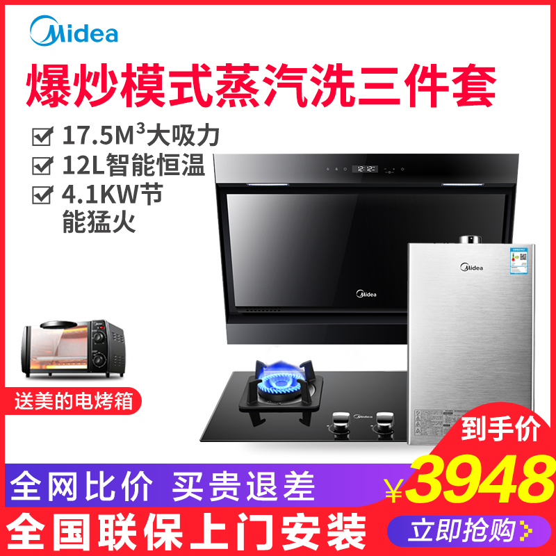 ÃÀµÄDJ570R³éÓÍÑÌ»úÈ¼ÆøÔî¾ßÈÈË®Æ÷ÌײÍÑÌÔîÈȳø·¿Èý¼þÌ××°×éºÏ