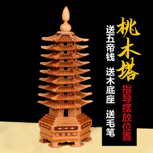 桃木文昌塔实木13层木制书房办公摆件工艺品状元送毛笔