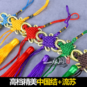红色黄色五彩线吊穗流苏 特小金边中国结中国特色编织工艺品
