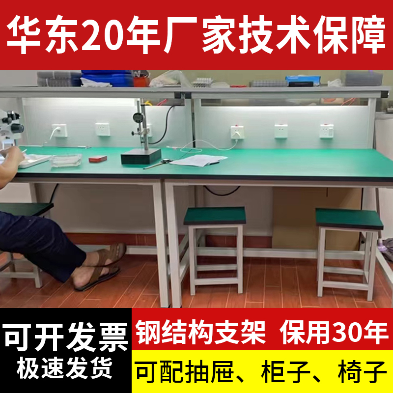 防静电工作台维修台带灯装配台手机电脑维修桌车间检验实验操作台