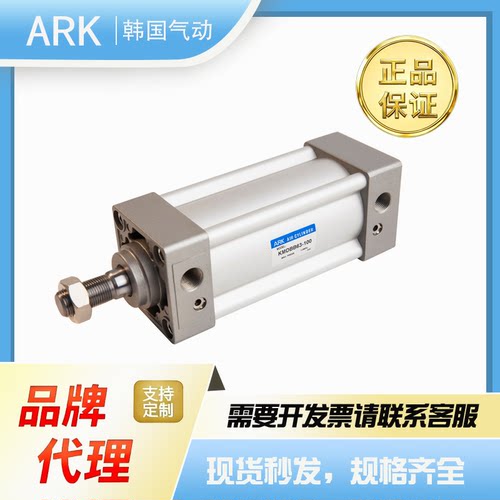 韩国ARK 标准型气缸KMBB/KMDBB40/50/63/80/100-20-75-100-200