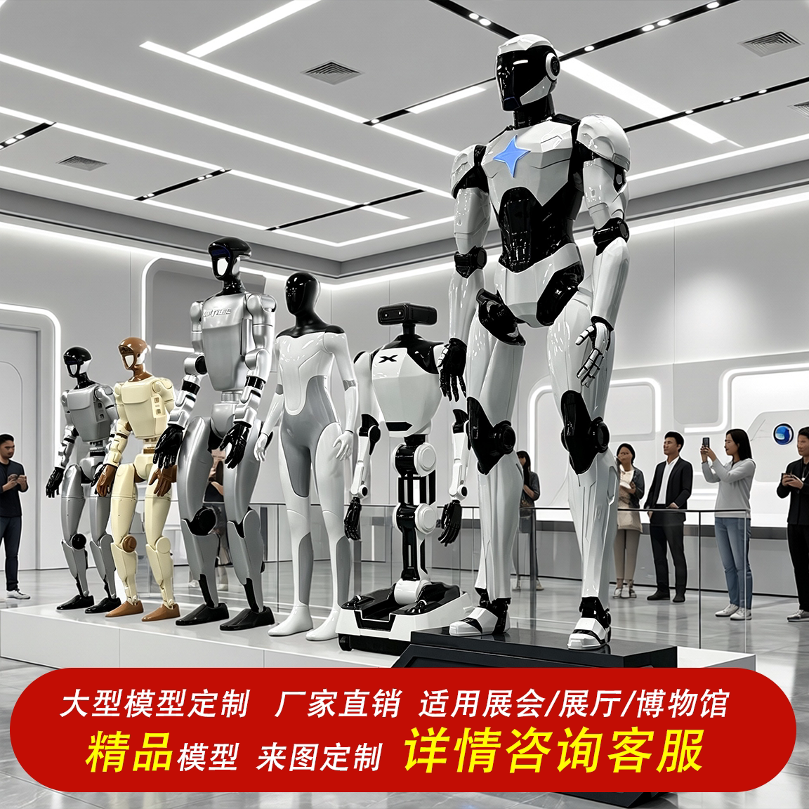定制模型 仿生机器人模型系列 