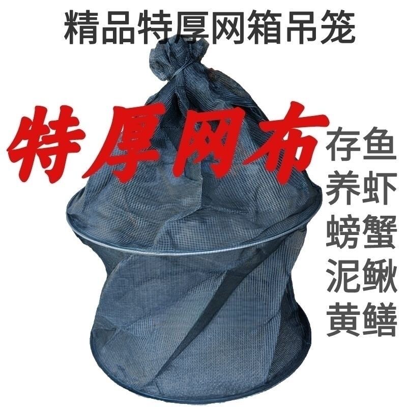 加厚折叠网箱鱼网兜龙虾螃蟹暂养吊笼网箱鱼护加厚加膜加密虾笼