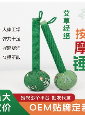 艾草锤节日福禄双全商务礼品